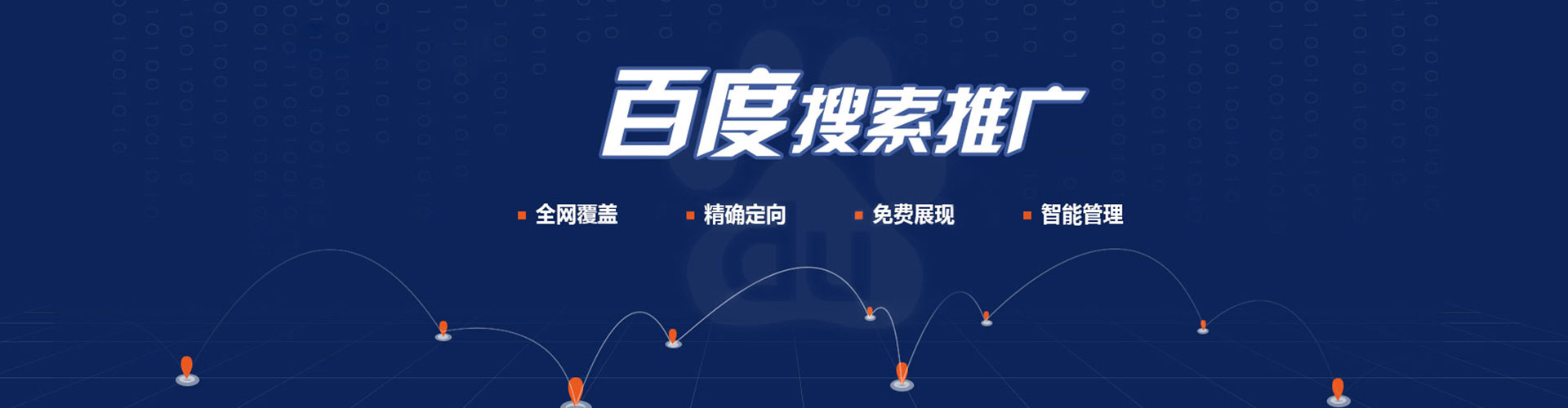 盐都百度竞价推广